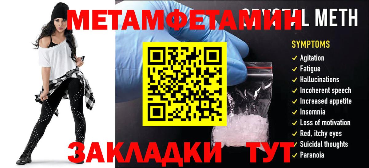 darknet формула  АМФ Розовый  АМФЕТАМИН  Вход с VPN  Истра 