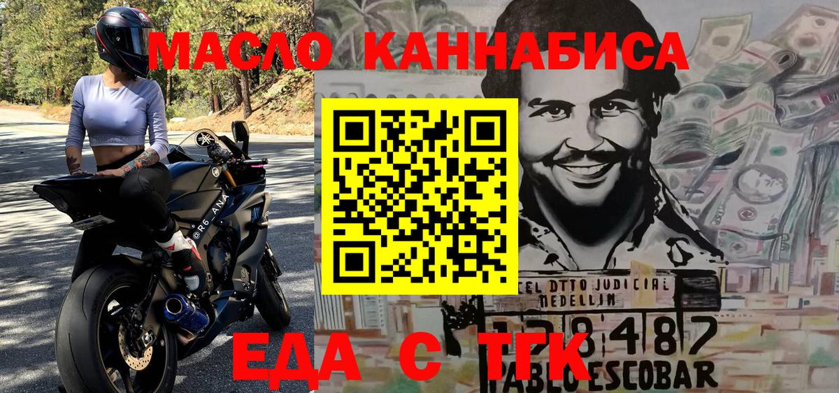 Cannafood конопля Истра