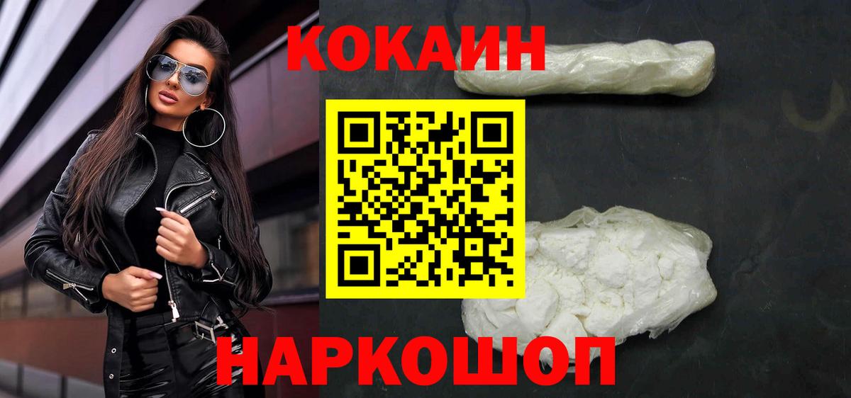 COCAIN FishScale  Вход с VPN  Истра  КОКАИН Эквадор 