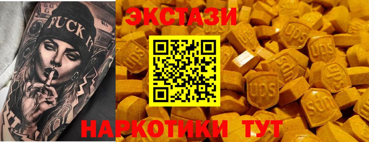 Экстази таблы Истра