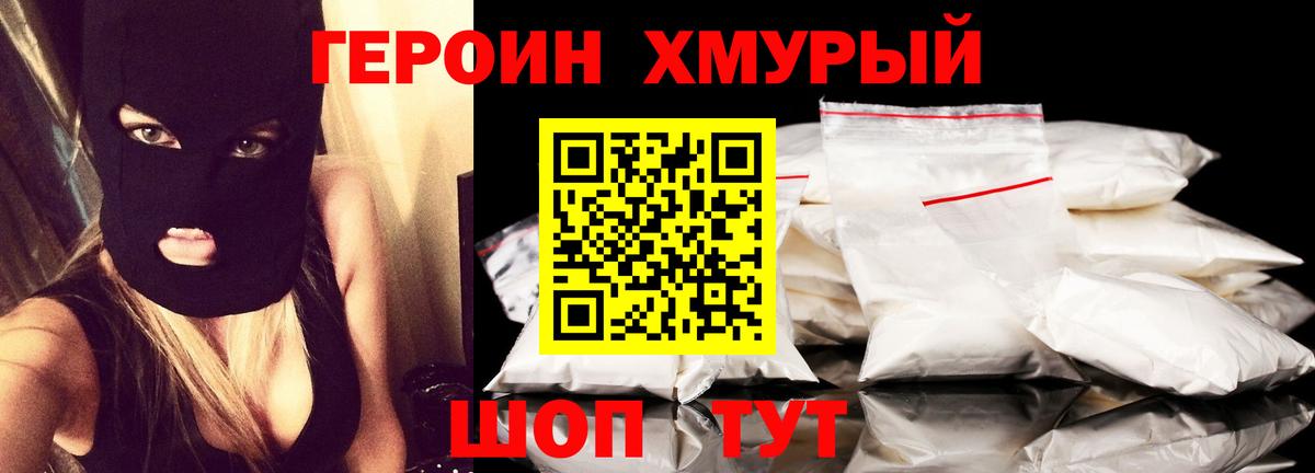 Истра  ГЕРОИН белый  Вход с VPN 