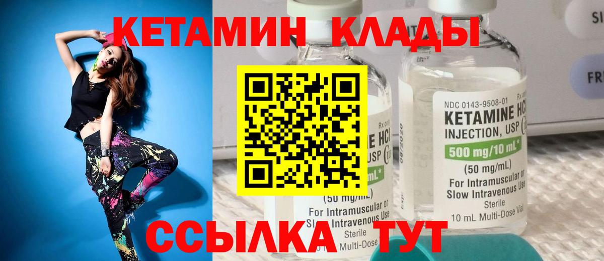 Кетамин ketamine Истра