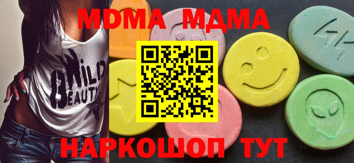 MDMA Molly Истра