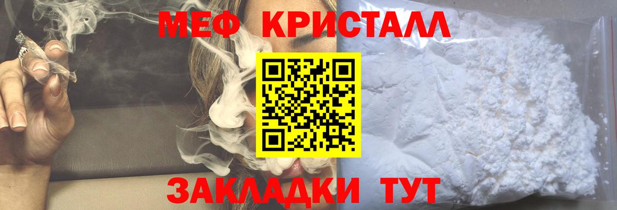 Меф 4 MMC  Меф  Истра  Вход с VPN  дарнет шоп  Мефедрон мяу мяу 
