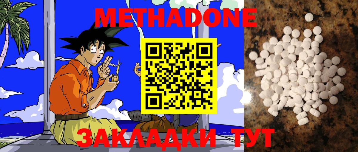 Истра  МЕТАДОН кристалл  shop телеграм  Вход с VPN  Метадон VHQ 