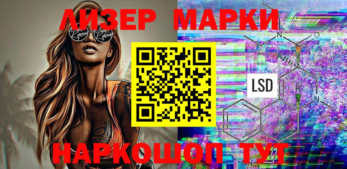 Марки 25I-NBOMe  Вход с VPN  Истра  Марки 25I-NBOMe 1500мкг 