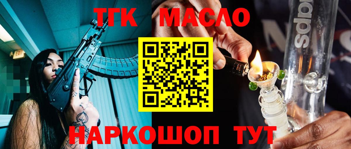 Истра  ТГК вейп с тгк  Вход с VPN 